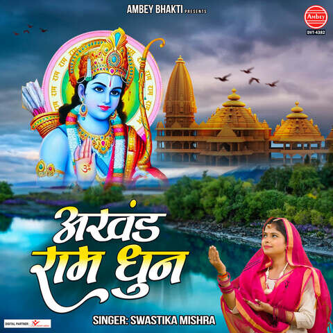 Akhand Ram Dhun Song Download: Akhand Ram Dhun MP3 Song Online Free on ...