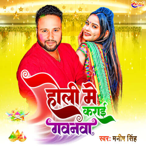 holi album video song download