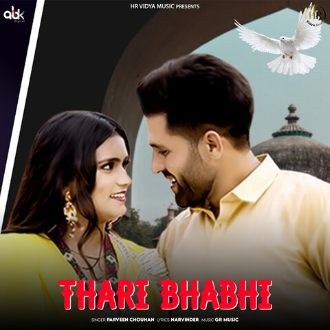 Thari Bhabhi Song Download: Thari Bhabhi MP3 Haryanvi Song Online Free