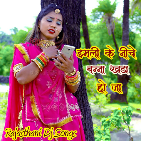 Imli Ke Niche Banna Khada Ho Ja Song Download: Imli Ke Niche Banna
