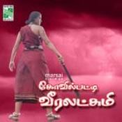 kovilpatti veeralakshmi mp3 songs