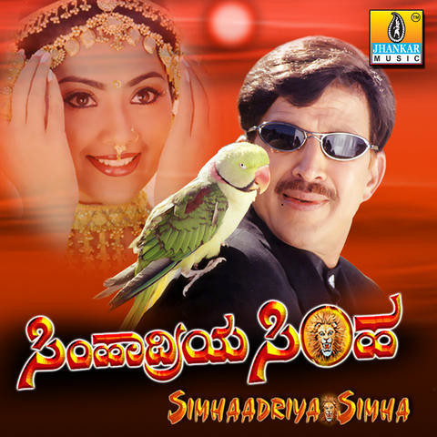 Telugu Simhadri Mp3 Songs