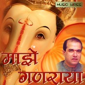 Tu Sukhkarta Tu Dukhharta Mp3 Song Download Maze Ganraya Tu Sukhkarta Tu Dukhharta à¤¤ à¤¸ à¤à¤¹à¤° à¤¤ à¤¤ à¤¦ à¤ à¤¹à¤° à¤¤ Marathi Song By Firoj Ali On Gaana Com tu sukhkarta tu dukhharta mp3 song