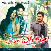 manada mareyalli songs