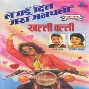 le gayi dil mera manchali qawwali