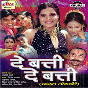 De Batti De Batti Mp3 Song Download De Batti De Batti De - 