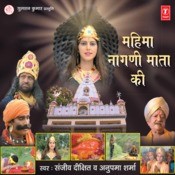 Katha Shiv Shankar Damru Wale Katha Vish Harni Nagni Mata 