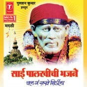 sai palkhichi bhajne mp3