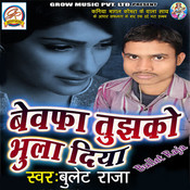 Ja Bewafa Ja Mp3 Song Download Bewafa Tujhko Bhula Dia Ja Bewafa Ja Bhojpuri Song By Bullet Raja On Gaana Com bewafa tujhko bhula dia ja bewafa ja