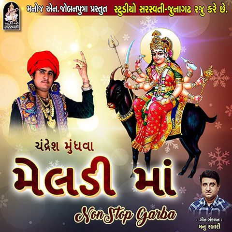 Meldi Maa Non Stop Garba Songs Download Meldi Maa Non Stop Garba Mp3 Gujarati Songs Online Free On Gaana Com