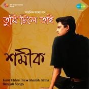 shamik sinha songs