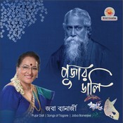 Bani Tobo Dhay Mp3 Song Download Pujar Dali Bani Tobo Dhay à¦¬ à¦£ à¦¤à¦¬ à¦§ à¦¯ Bengali Song By Joba Banerjee On Gaana Com bani tobo dhay mp3 song download pujar