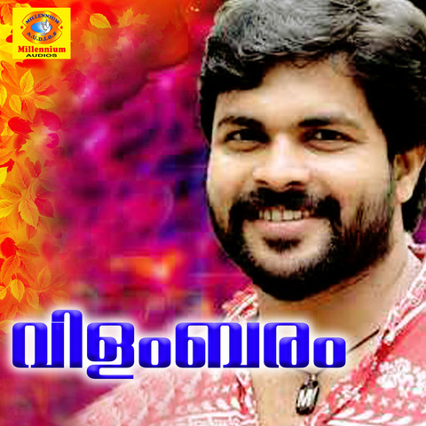 Vilambaram Songs Download Vilambaram MP3 Malayalam Songs Online Free