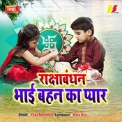 Raksha Bandhan Bhai Bhen Ka Pyar MP3 Song Download- Raksha Bandhan B image image pic