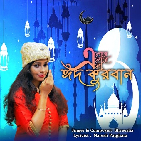 Eid Kurbaan Song Download: Eid Kurbaan MP3 Bengali Song Online Free on Eid Kurbaan Song Download: Eid Kurbaan MP3 Bengali Song Online Free on