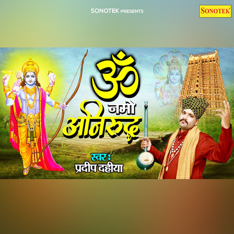 Om Namo Anirudh Song Download: Om Namo Anirudh MP3 Song Online Free on