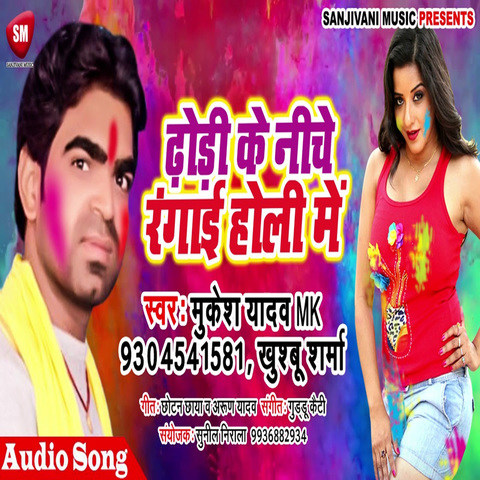 lasar fasar holi me mp3 song