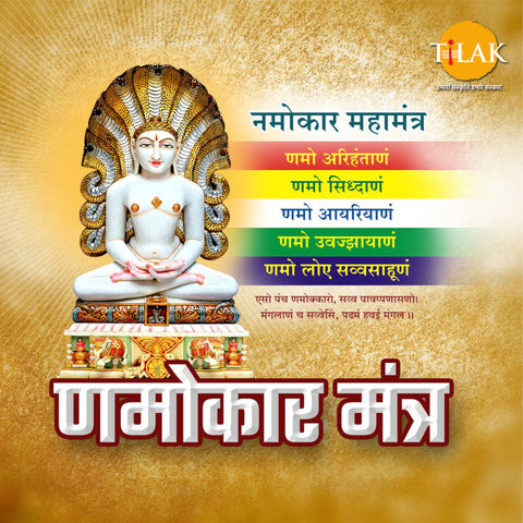 Namokar Mantra Songs Download: Namokar Mantra MP3 Songs Online Free on Namokar Mantra Songs Download: Namokar Mantra MP3 Songs Online Free on