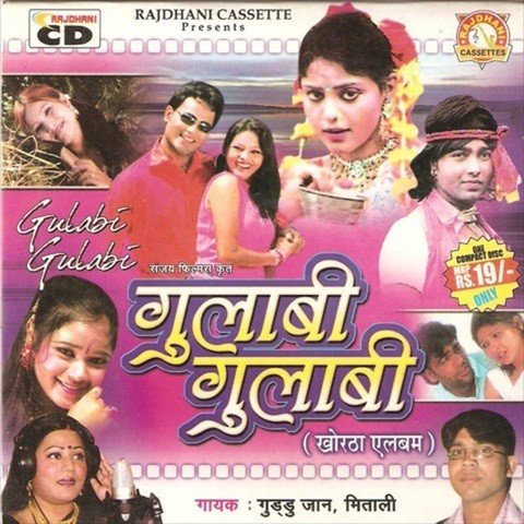 Gulabi Gulabi Songs Download: Gulabi Gulabi MP3 Songs Online Free on ...