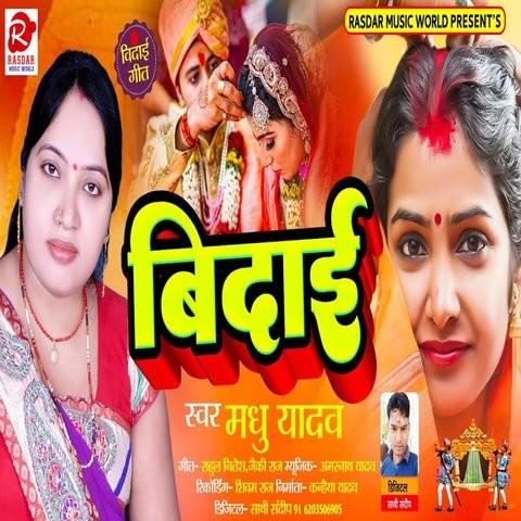 rasdar holi all mp3 song