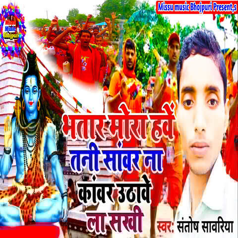 bhatar mora nahi aaya holi song