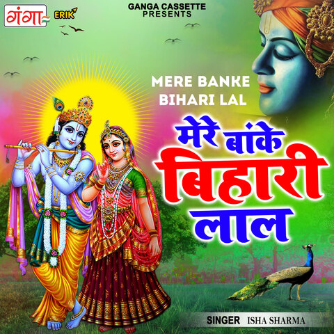 chela bihari holi song mp3 download