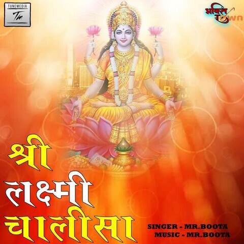 Lakshmi Chalisa Song Download: Lakshmi Chalisa MP3 Song Online Free on