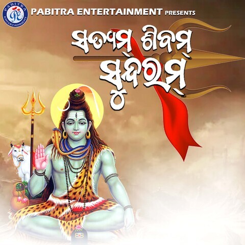Satyam Shivam Sundaram Song Download: Satyam Shivam Sundaram MP3 Odia
