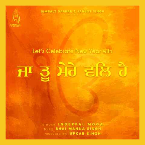 Ja Tu Mere Wal Hai Song Download: Ja Tu Mere Wal Hai MP3 Punjabi Song