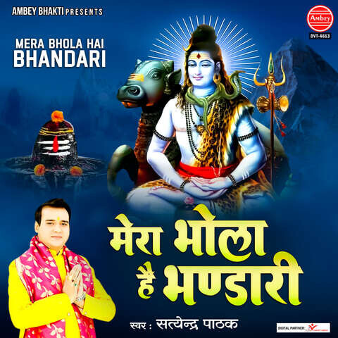 Mera Bhola Hai Bhandari Song Download: Mera Bhola Hai Bhandari MP3 Song ...