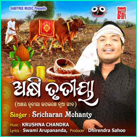 Akhi Trutiya Song Download: Akhi Trutiya MP3 Odia Song Online Free on ...