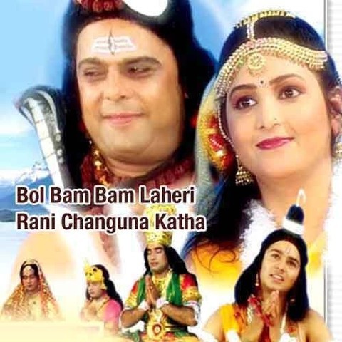 Bol Bam Bam Laheri-Rani Changuna Katha Songs Download: Bol 