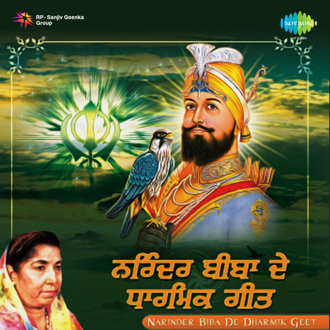 Dharmik Geet - Narinder Biba Songs Download: Dharmik Geet 