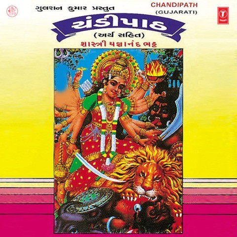 download chandi path in english pdf