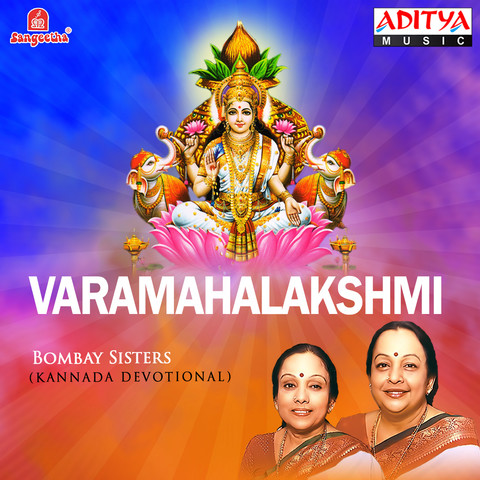 Varamahalakshmi Songs Download: Varamahalakshmi MP3 Kannada Songs ...