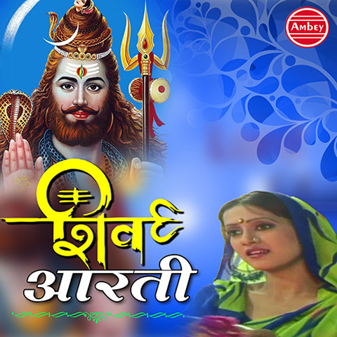 shiv aradhna mp3 songs free download shiv aradhna mp3 songs free download