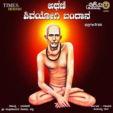 kannada bandana mp3 songs download