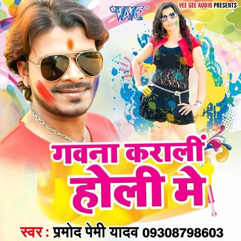 holi bhojpuri song in mp3