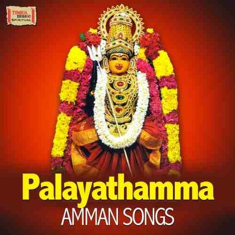 amman songs tamil video