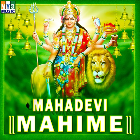 mahadevi kateeleshwari mp3 song download