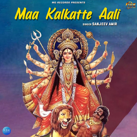 Maa Kalkatte Aali - Single Song Download: Maa Kalkatte Aali - Single