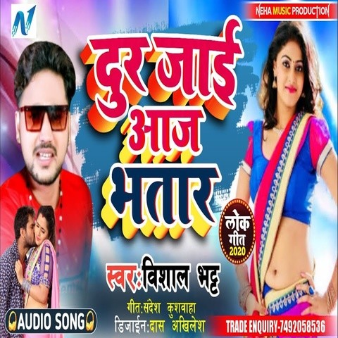 Dur Jaai Aaj Bhatar Song Download: Dur Jaai Aaj Bhatar MP3 Bhojpuri ...