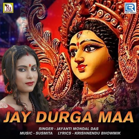 Jay Durga Maa Song Download: Jay Durga Maa MP3 Bengali Song Online Free