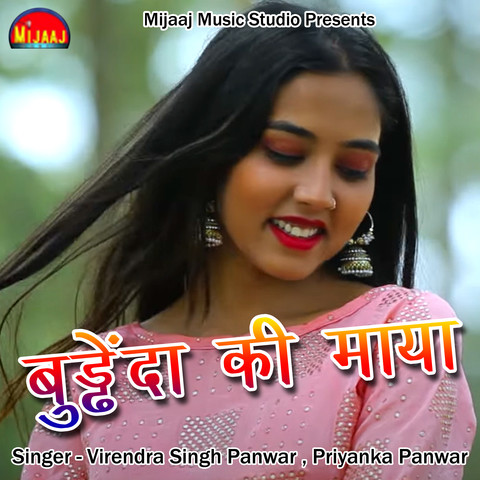 Budhenda Ki Maya Song Download: Budhenda Ki Maya MP3 Song Online Free ...