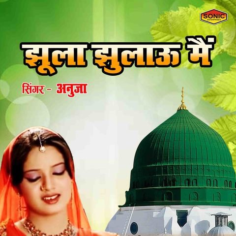 jhula jhulau qawwali dj download mp3 pagalworld