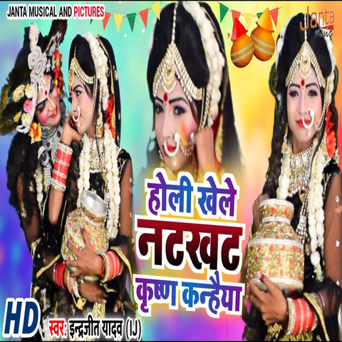 holi khele raghuveera mp3 song free download