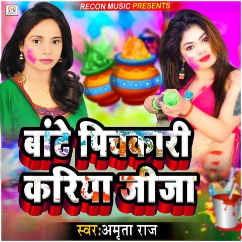 holi video kallu ji sali jija song download