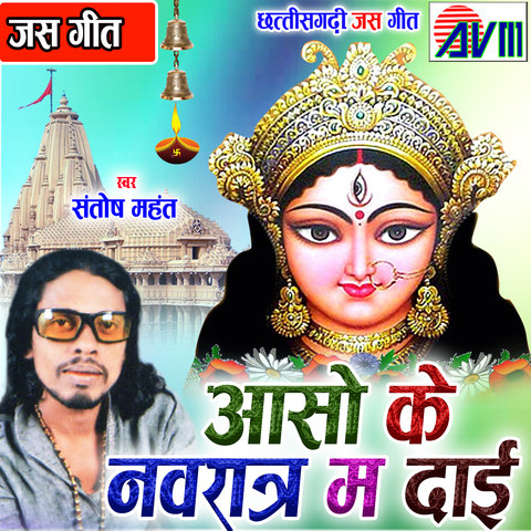 chhattisgarhi holi songs download mp3