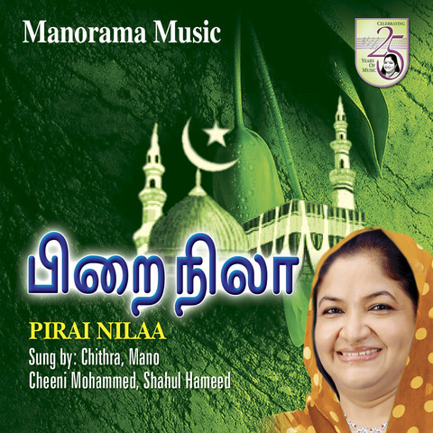 Christian songs tamil free download Christian songs tamil free download