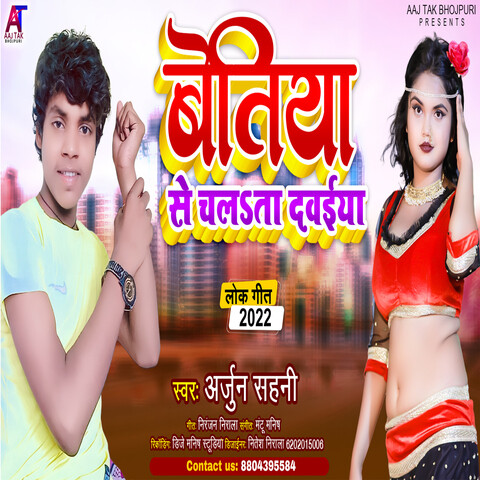 baigan se kam chalta holi video song download